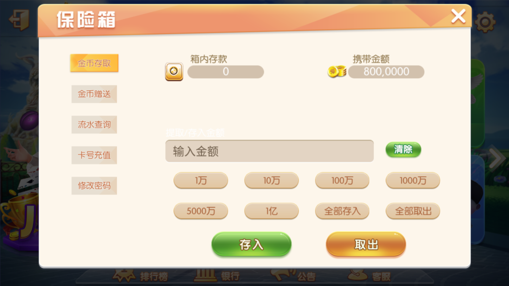 网狐系列三网通八方阁+新乐汇插图8 网狐系列三网通八方阁+新乐汇插图8
