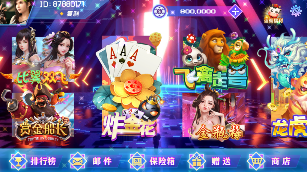 网狐电玩系列/乐彩电玩/BINGO电玩城/麻将胡了插图2 网狐电玩系列/乐彩电玩/BINGO电玩城/麻将胡了插图2