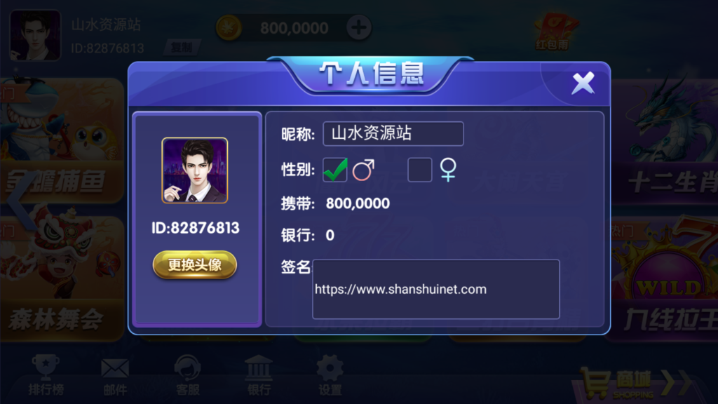 网狐系列三网通大富豪插图3 网狐系列三网通大富豪插图3