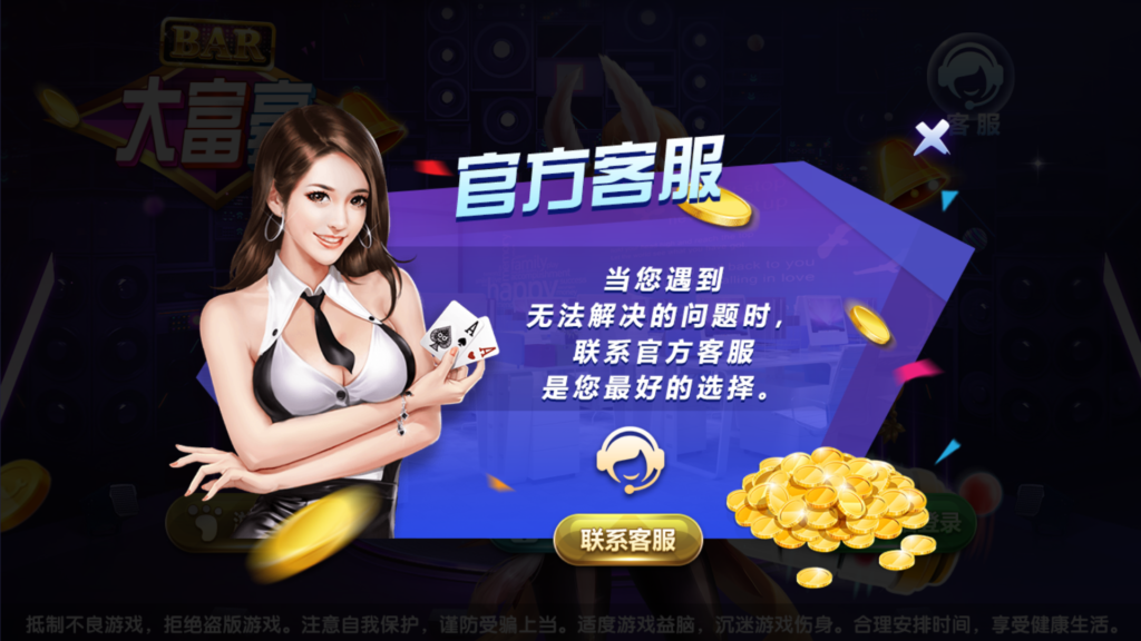 网狐系列三网通大富豪插图8 网狐系列三网通大富豪插图8