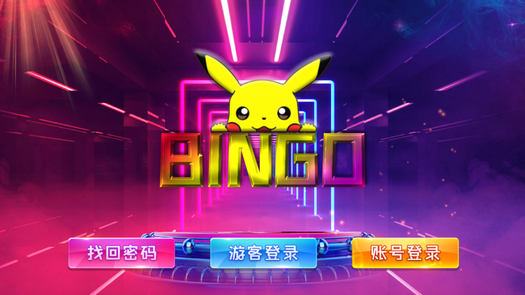 网狐电玩系列/乐彩电玩/BINGO电玩城/麻将胡了-棋牌资源站