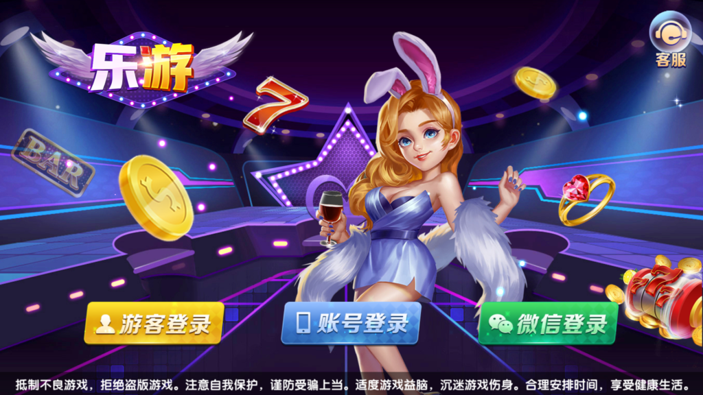 网狐系列三网通 乐游-棋牌资源站