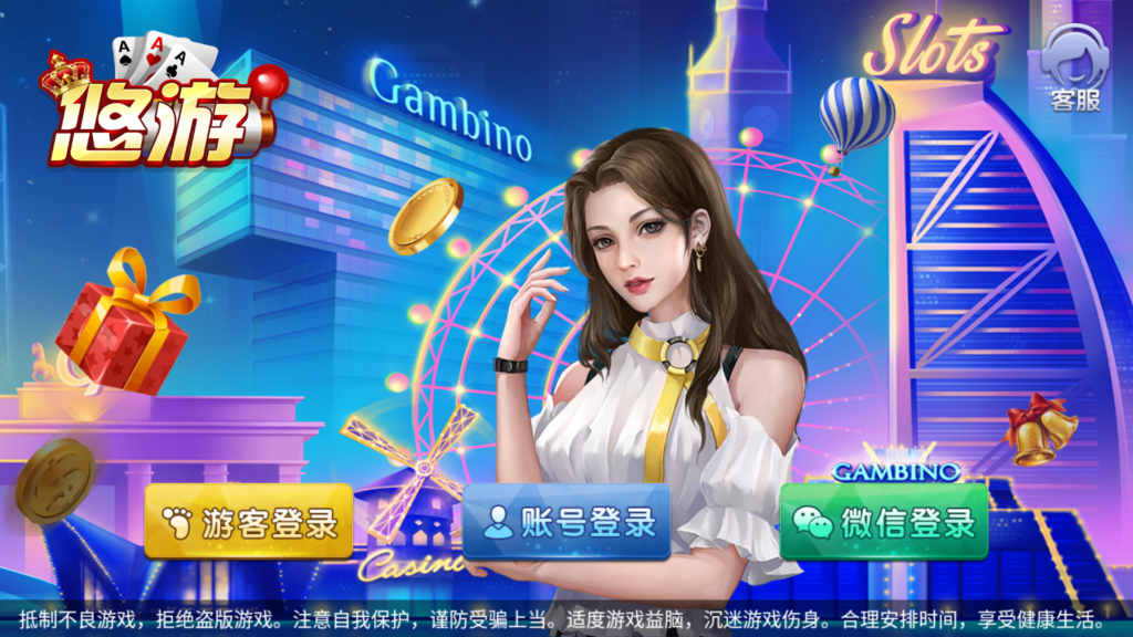 网狐系列悠游电玩三端齐全-棋牌资源站