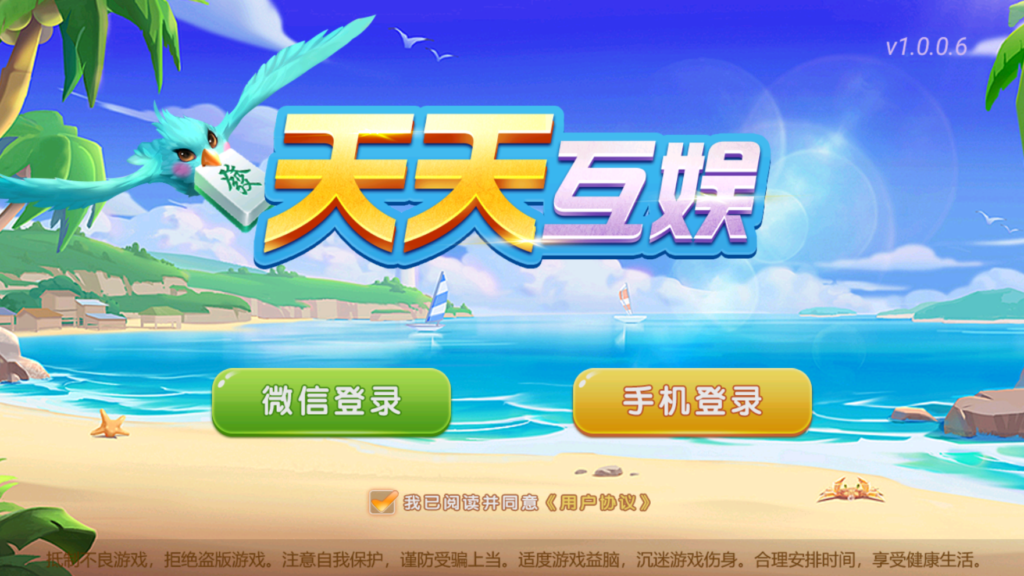 创胜-创游系列-苏州太仓麻将带授权机版本+搭建教程+环境工具齐全+双端-棋牌资源站