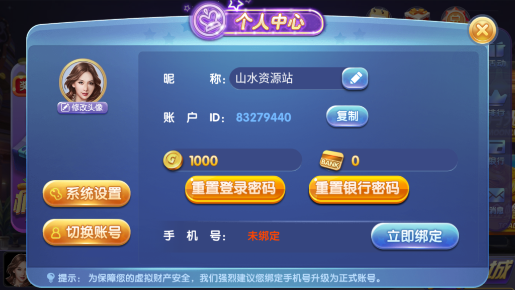 网狐系列三网通 850二开迪拜电玩城+视频搭建教程插图4 网狐系列三网通 850二开迪拜电玩城+视频搭建教程插图4