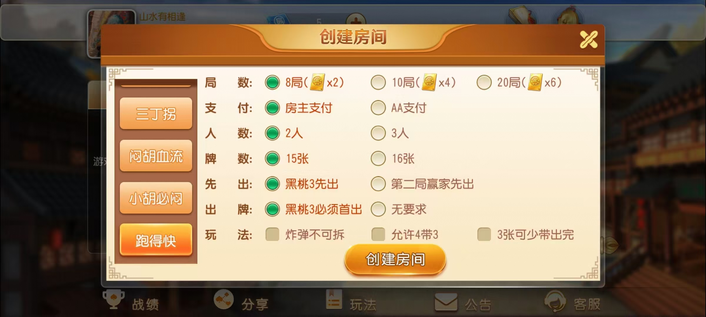 创胜系列/麻友/贵州捉鸡麻将地方玩法大联盟房卡棋牌组件+搭建环境+解密工具+授权机+搭建教程插图7 创胜系列/麻友/贵州捉鸡麻将地方玩法大联盟房卡棋牌组件+搭建环境+解密工具+授权机+搭建教程插图7