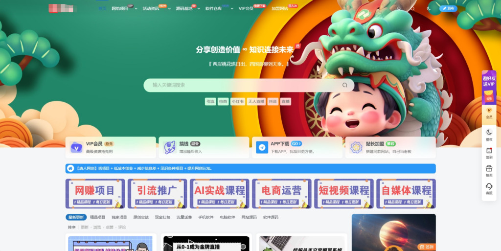 最新版WordPress网创资源美化主题整站源码-棋牌资源站