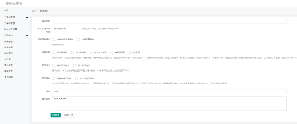 价值1K的微信二维码激活码源码-棋牌资源站