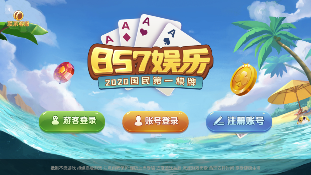 网狐系列三网通857娱乐-棋牌资源站