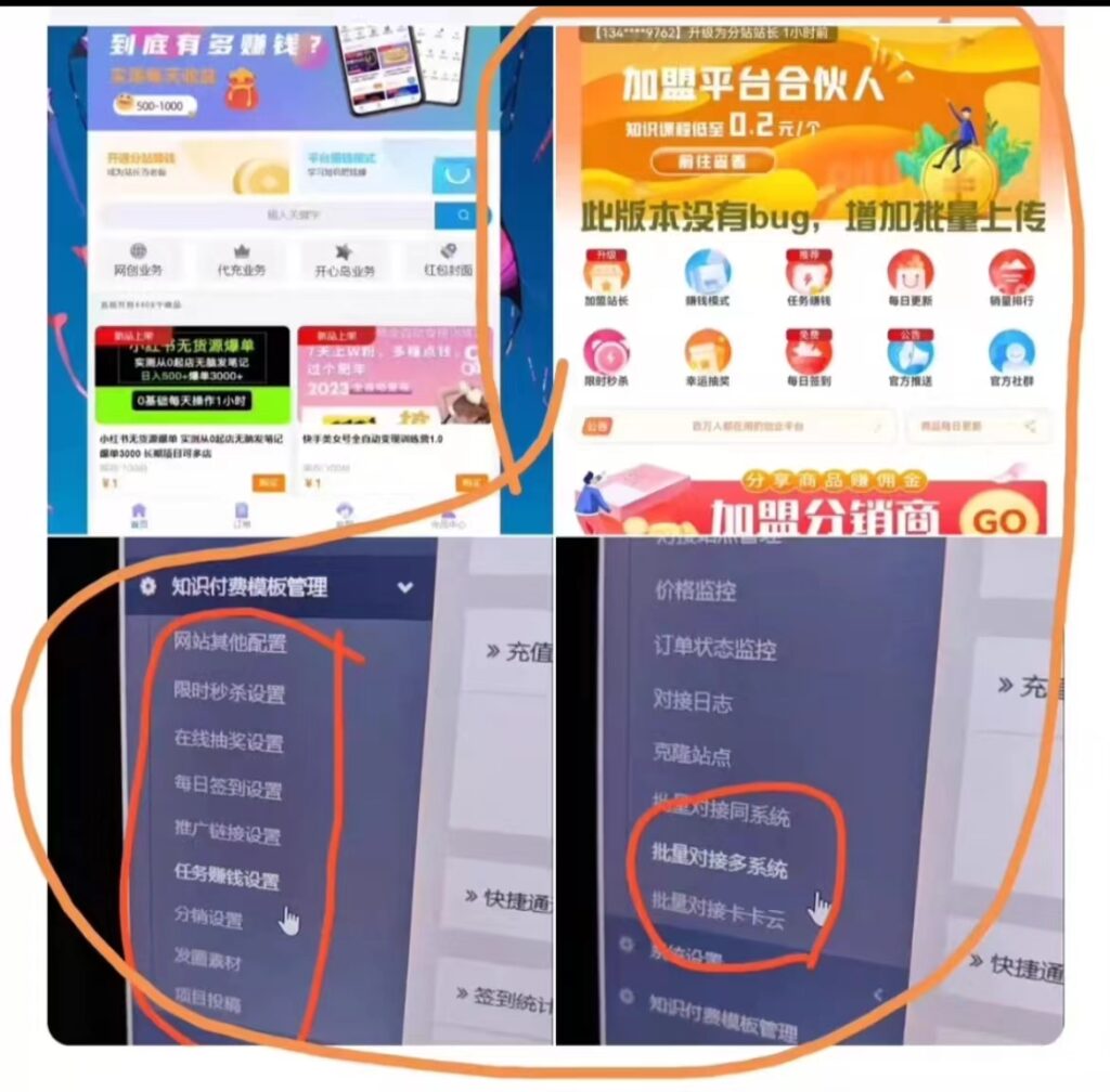6月保姆级知识付费平台搭建-棋牌资源站