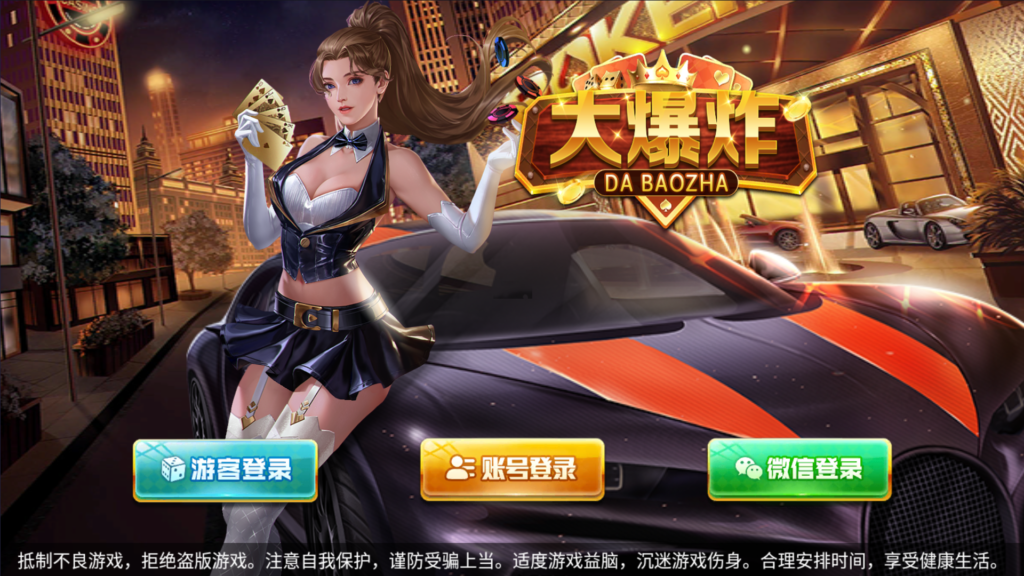 网狐系列之大爆炸电玩带解密工具+视频部署教程-棋牌资源站