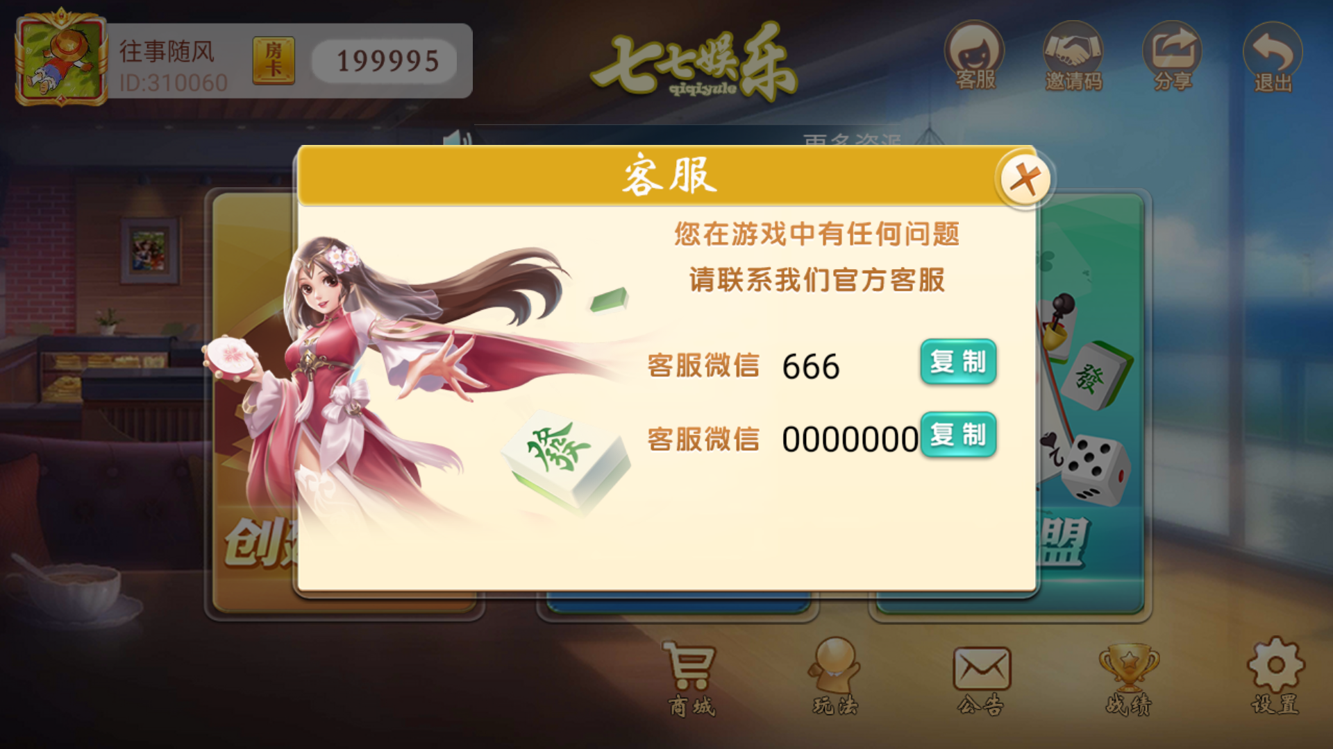 量推二开-七七娱乐-全网独家首发+功能完善+商业运营双端带搭建教程插图5 量推二开-七七娱乐-全网独家首发+功能完善+商业运营双端带搭建教程插图5