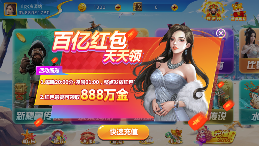 网狐系列海岸线电玩城游戏组件插图2 网狐系列海岸线电玩城游戏组件插图2