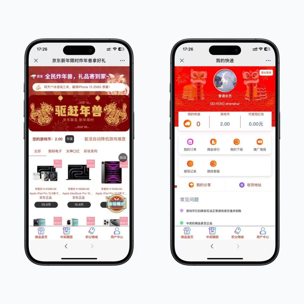 龙年新版ui口红机程序系统源码下载-棋牌资源站