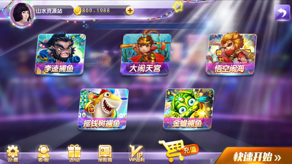 网狐系列三网通 92电玩插图4 网狐系列三网通 92电玩插图4