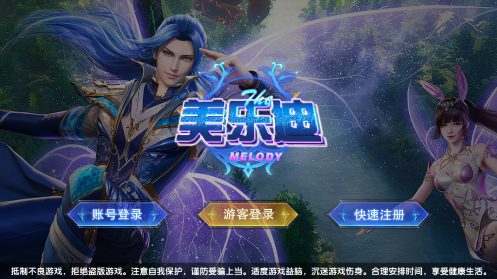 网狐系列美乐迪电玩全款游戏版带解密工具-棋牌资源站