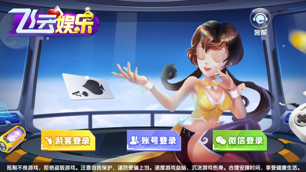 网狐系列三网通飞云娱乐-棋牌资源站