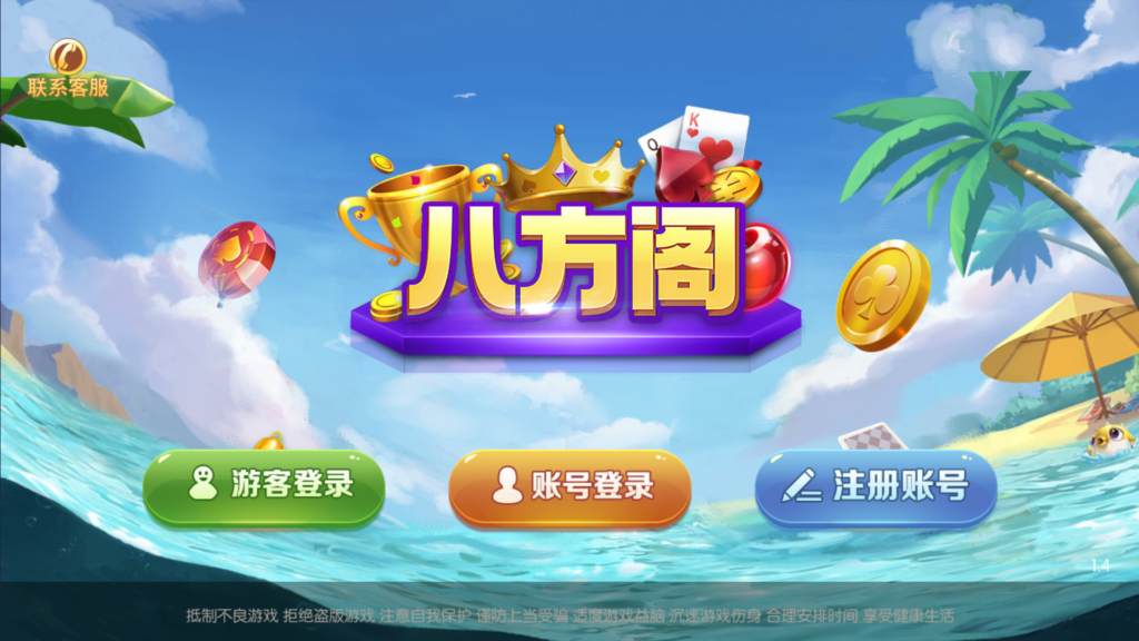 网狐系列三网通八方阁+新乐汇-棋牌资源站