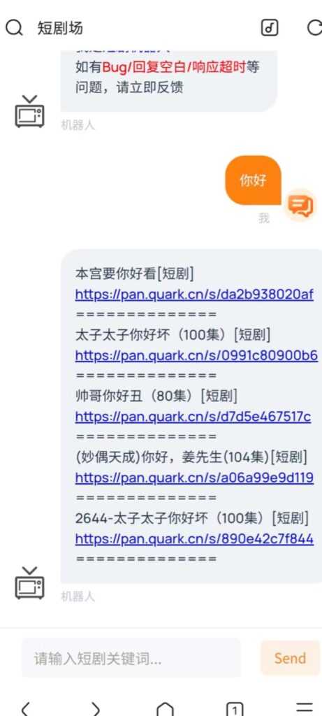 短剧场H5源码内置了公益接口-棋牌资源站