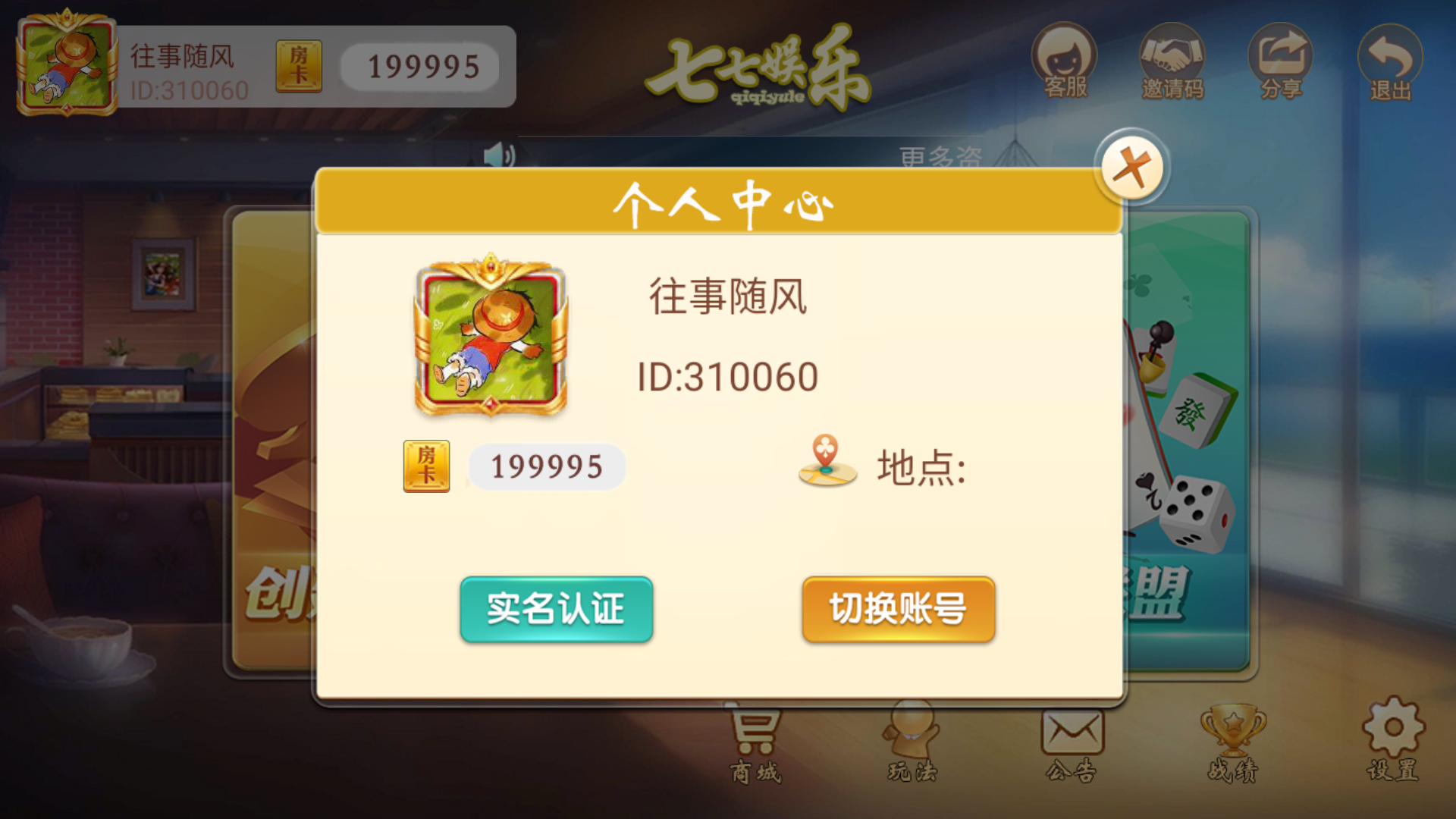 量推二开-七七娱乐-全网独家首发+功能完善+商业运营双端带搭建教程插图4 量推二开-七七娱乐-全网独家首发+功能完善+商业运营双端带搭建教程插图4
