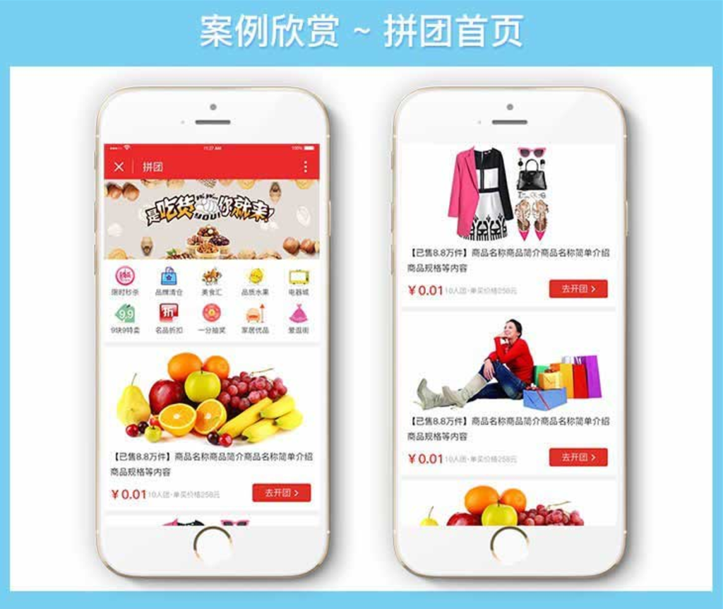 购物拼团小程序拼团商城商业源码-棋牌资源站