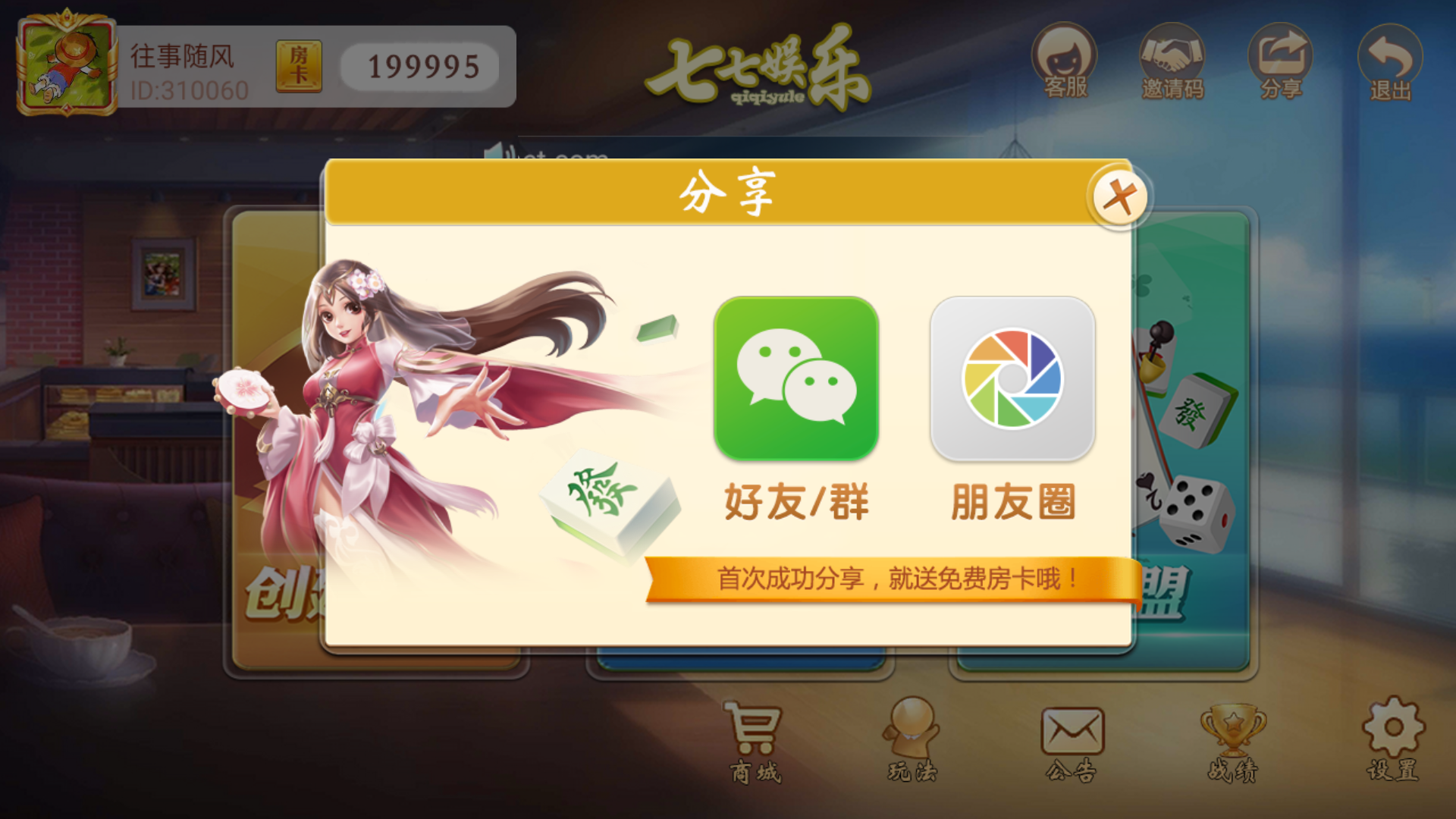 量推二开-七七娱乐-全网独家首发+功能完善+商业运营双端带搭建教程插图7 量推二开-七七娱乐-全网独家首发+功能完善+商业运营双端带搭建教程插图7