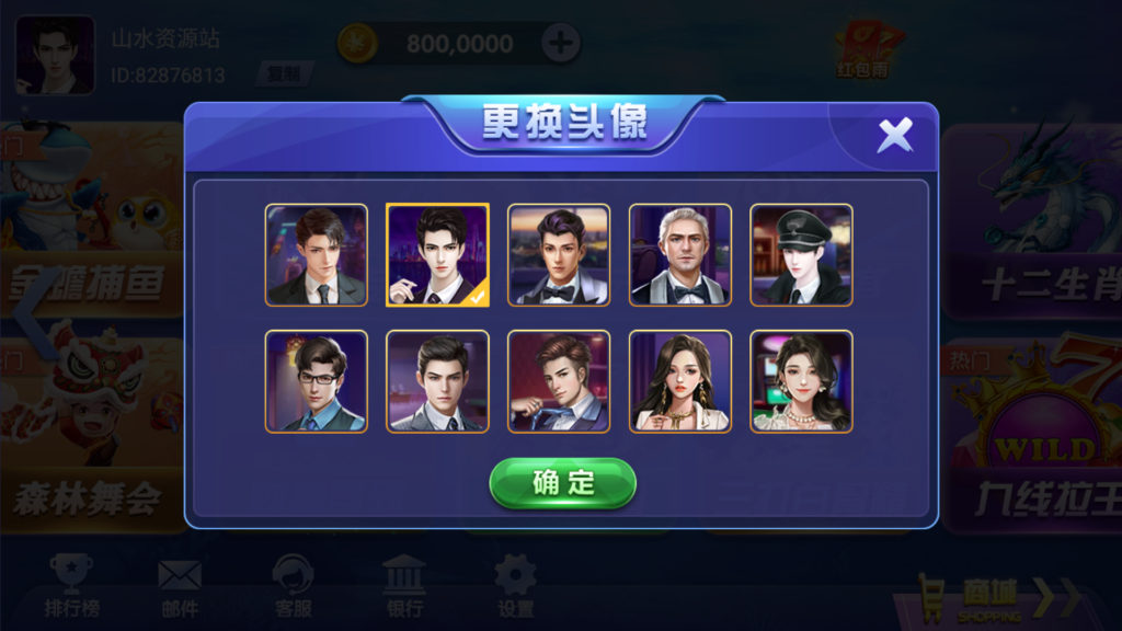 网狐系列三网通大富豪插图4 网狐系列三网通大富豪插图4