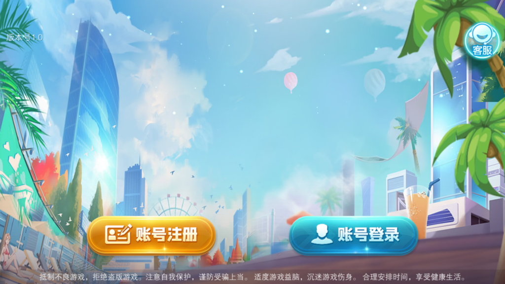 网狐系列三网通 飞米电玩-棋牌资源站