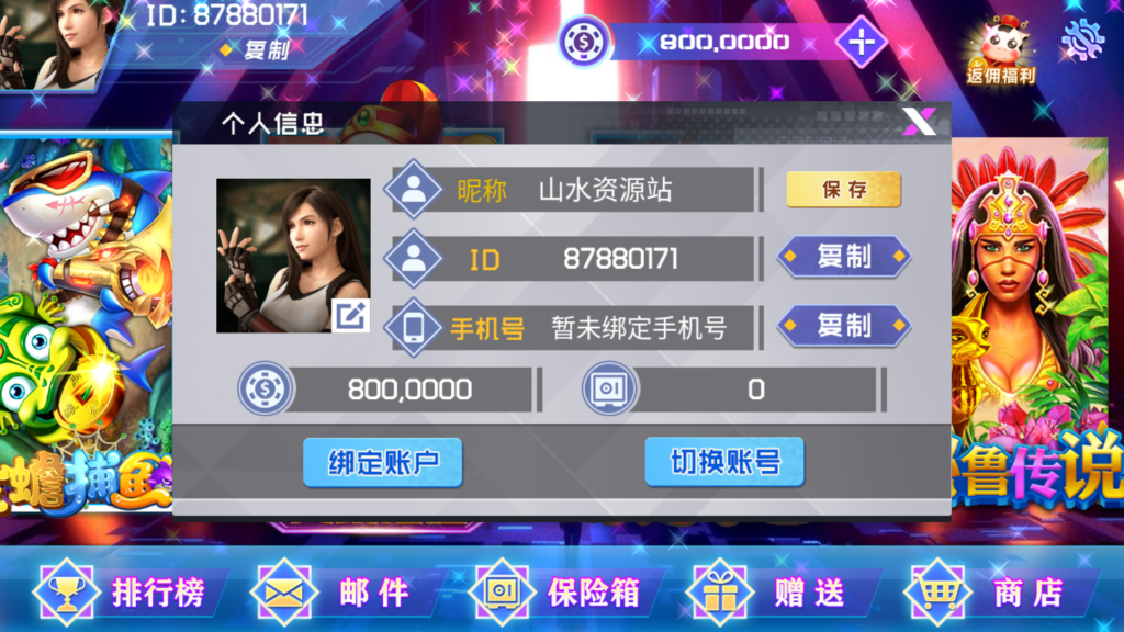 网狐电玩系列/乐彩电玩/BINGO电玩城/麻将胡了插图8 网狐电玩系列/乐彩电玩/BINGO电玩城/麻将胡了插图8