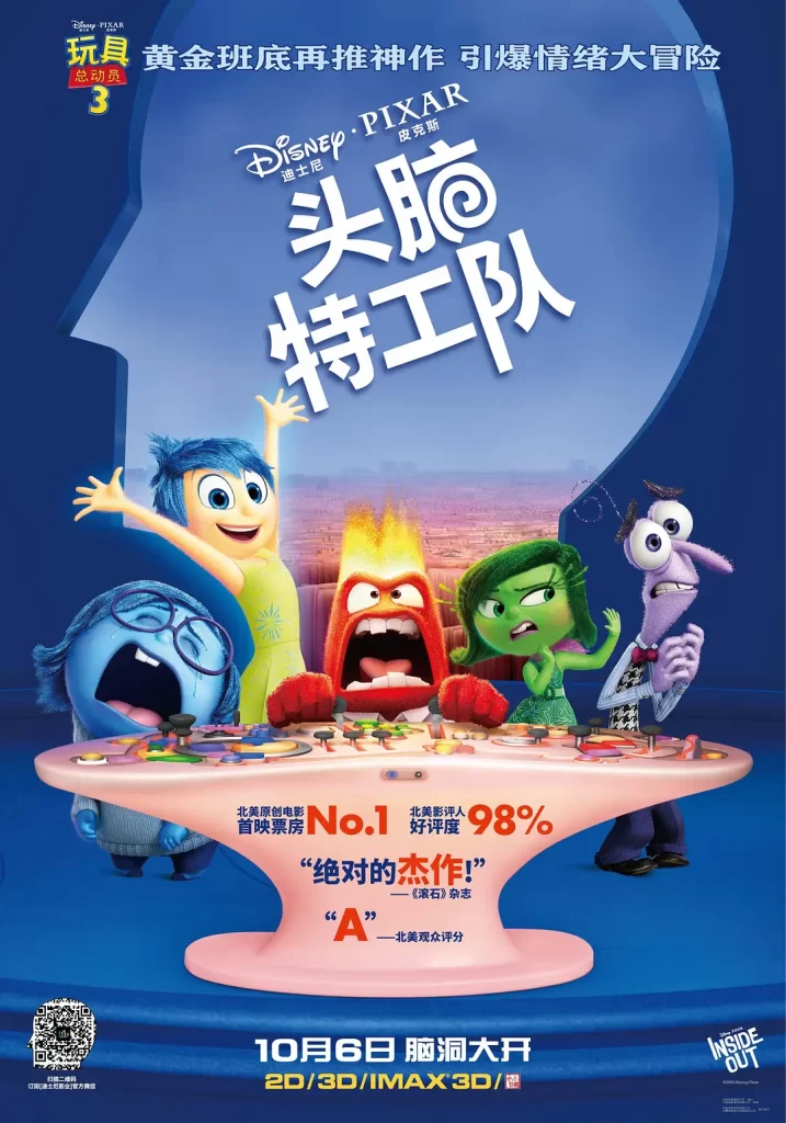 头脑特工队（2015）【艾米·波勒】【1080P.BluRay】英语.中字-棋牌资源站