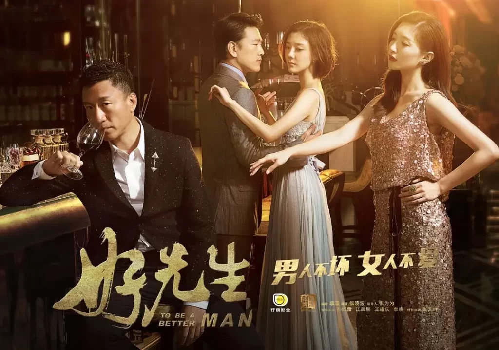好先生（2016）【孙红雷/江疏影/王耀庆】国语.中字【42集已完结】-棋牌资源站