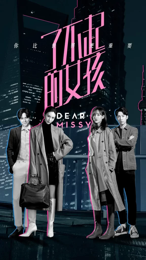 了不起的女孩（2020）【李一桐/金晨/张超】【1080P】【36集全】-棋牌资源站