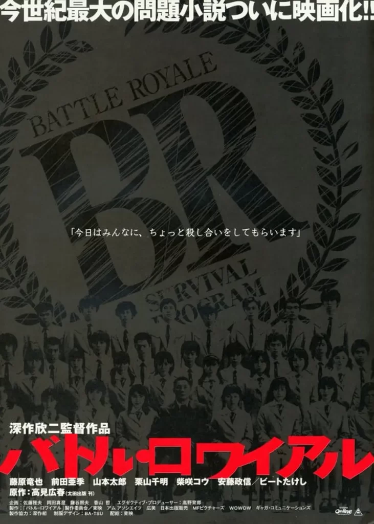 大逃杀 (2000) [BD1080P] [内封简繁] [8.0分]-棋牌资源站