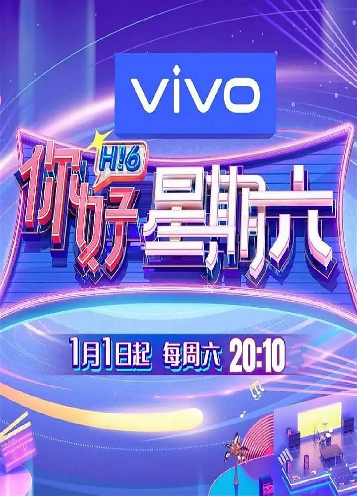 你好，星期六（2022）【何炅/檀健次/李雪琴】【1080P】国语.中字.附2022~2023年【已更0601期】-棋牌资源站