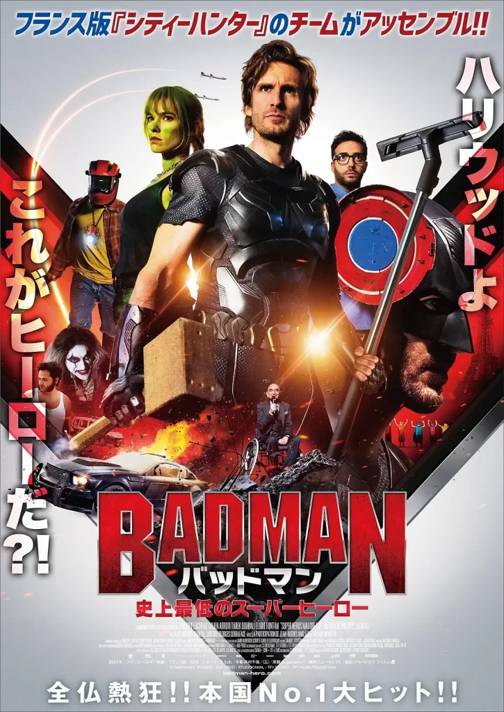 谁是超级英雄 (2022) [BD1080P] [内封中字] [7.4分]插图1