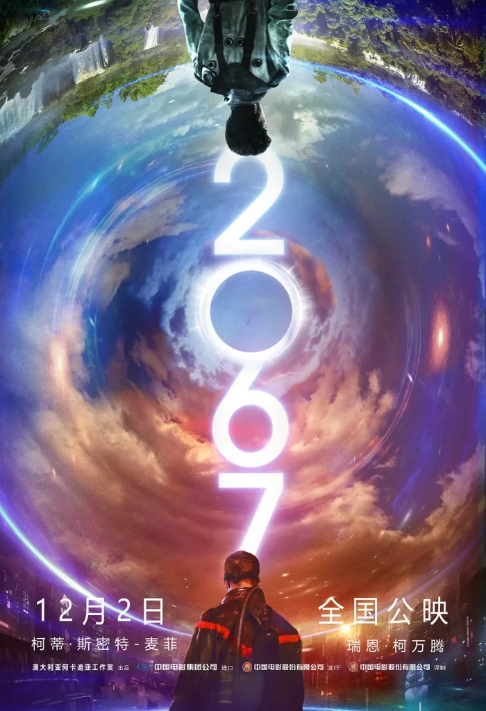 2067（2020）【1080P.BluRay】英语.中字-棋牌资源站