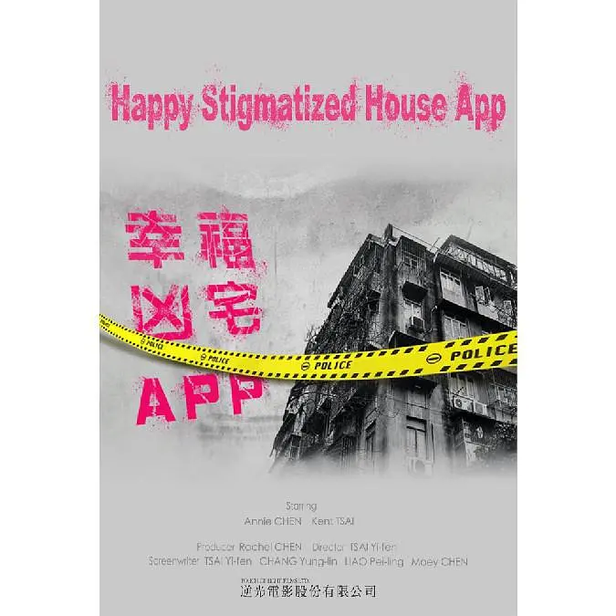 【台剧】幸福房屋事件簿 2024 幸福凶宅APP 喜剧 陈庭妮 蔡凡熙 主演 国语中字-棋牌资源站