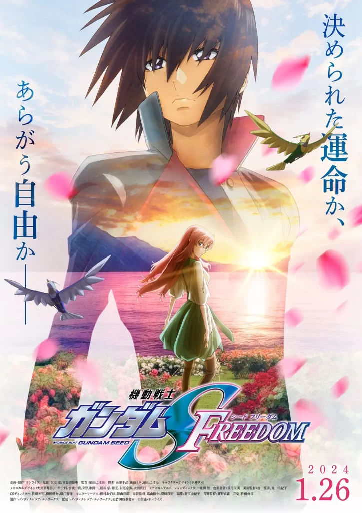 机动战士高达SEED (2024) 日语中字 科幻 动作 战争-棋牌资源站
