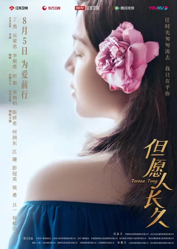 但愿人长久丨传记丨国产2024更正02 陈妍希 何润东-棋牌资源站