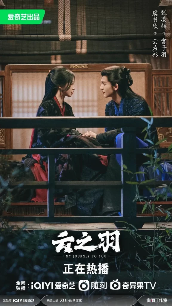 云之羽（2023）全24集 国语中字 4K 剧情 奇幻 古装-棋牌资源站