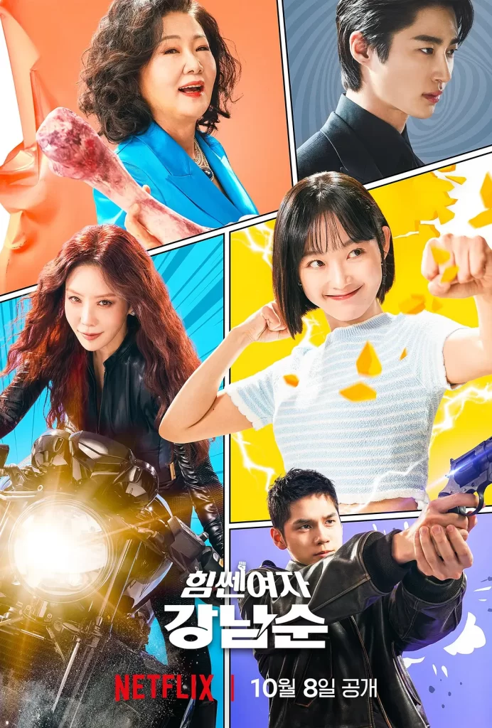 大力女子姜南顺（2023）【李瑜美/金廷恩/金海淑】【1080P】韩语.中字【16集已完结】插图1