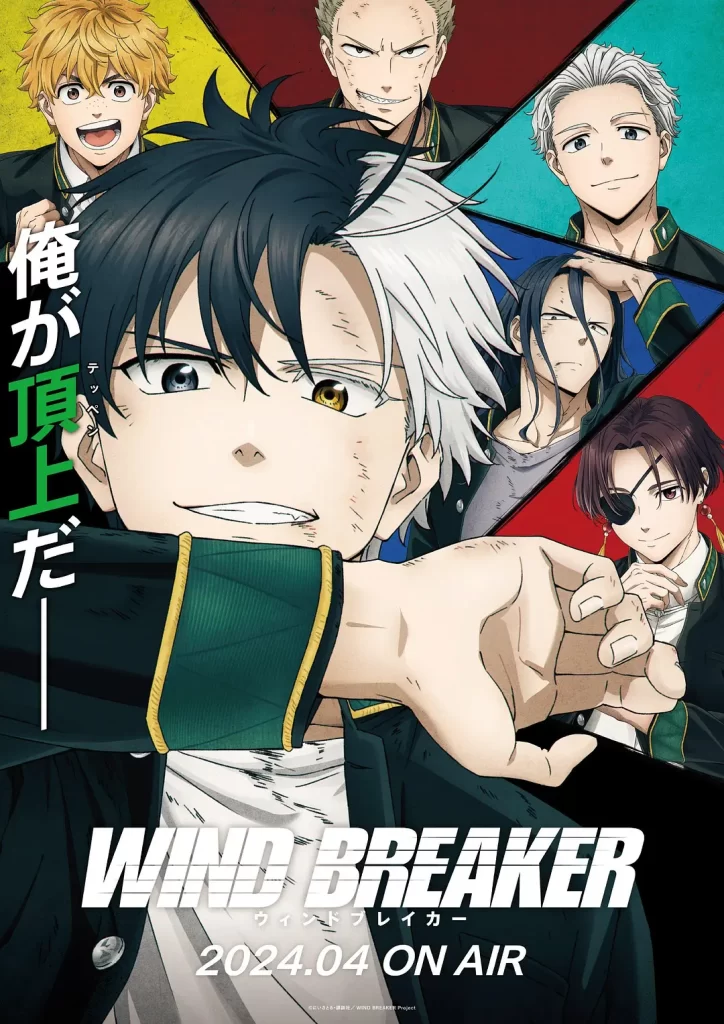 【日漫】防风少年 WIND BREAKER (2024) 【更至第10集】 【热血/战斗/漫画改/讲谈社】-棋牌资源站