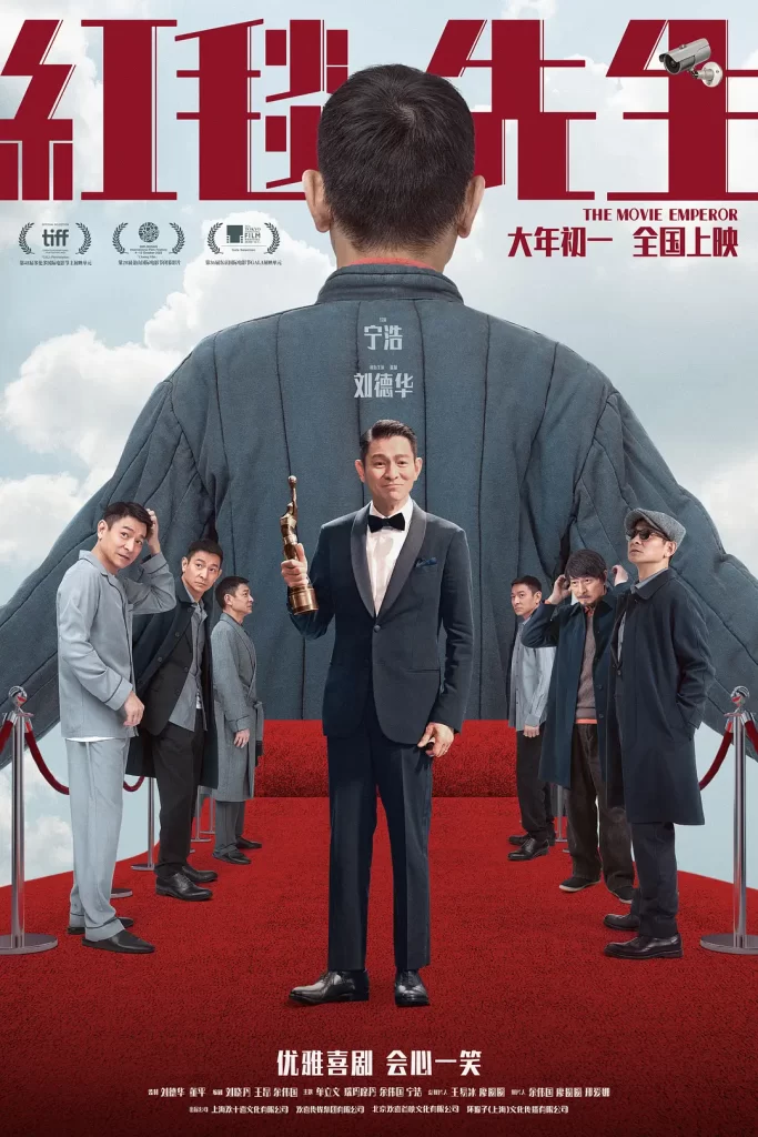 红毯先生（2023）【刘德华/单立文/瑞玛·席丹】【1080P】国语.中字.附粤语版-棋牌资源站