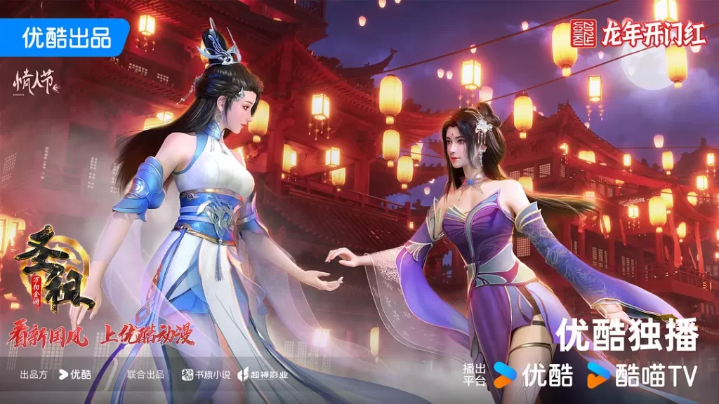 圣祖丨动画 动作 古装丨国产2024更至21-棋牌资源站