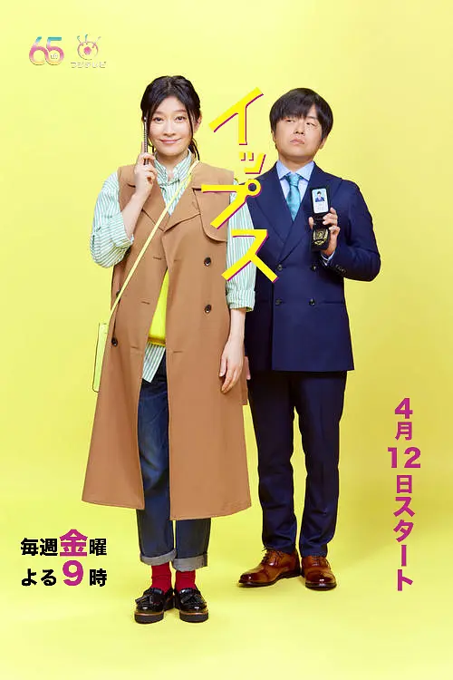 易普症（2024）【筱原凉子/笨蛋节奏】【1080P】日语.中字【11集全】-棋牌资源站