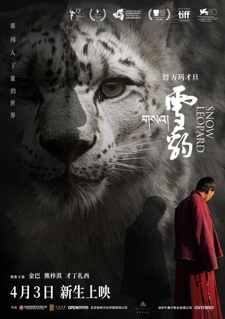 雪豹 [2024][剧情 大陆][7.5分]-棋牌资源站