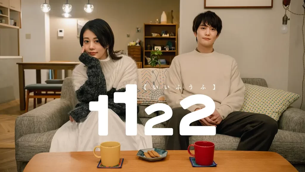 1122好夫妇丨爱情丨日本2024-棋牌资源站
