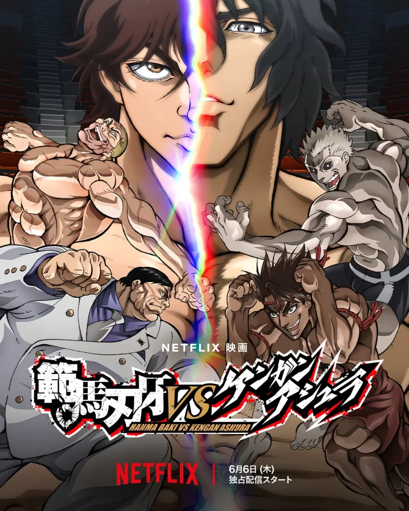 范马刃牙VS拳愿阿修罗（2024）【岛崎信长/铃木达央】【1080P】日语.中字插图1