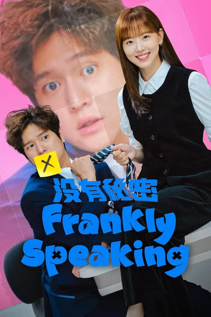没有秘密（2024）【高庚杓/姜汉娜/朱钟赫】【1080P】韩语.中字【已更10】-棋牌资源站