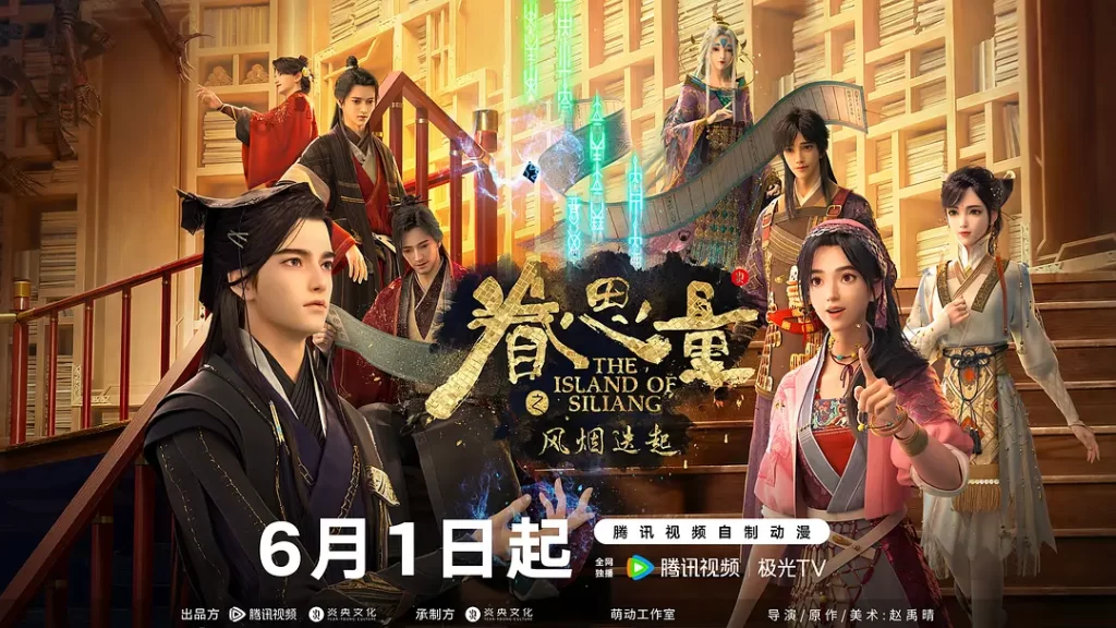 眷思量 第二季丨动画 奇幻丨国产2024（持续更新中）-棋牌资源站